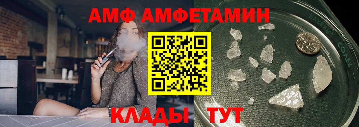 АМФЕТАМИН  Вход с VPN  Ростов-на-Дону  Amphetamine 97% 