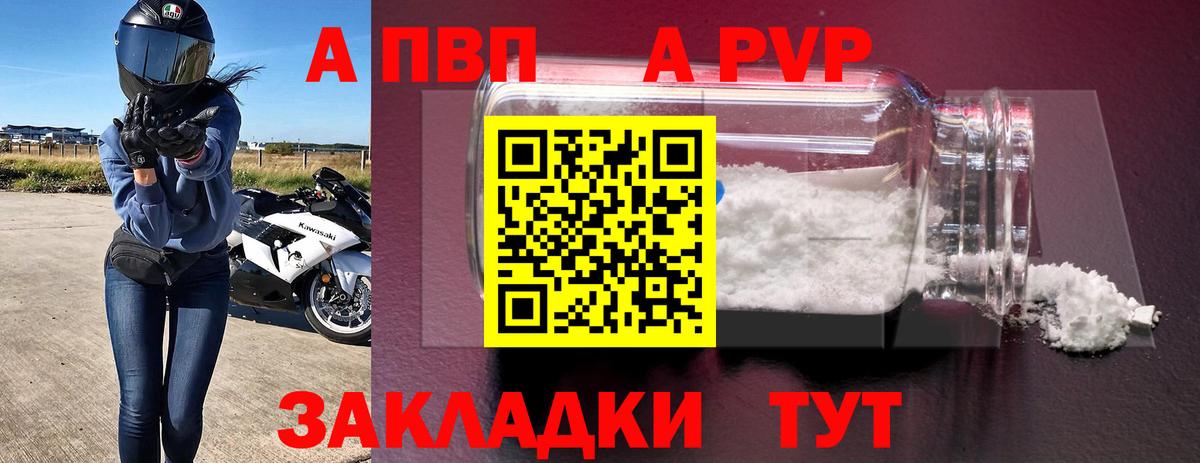 Alpha PVP СК Ростов-на-Дону
