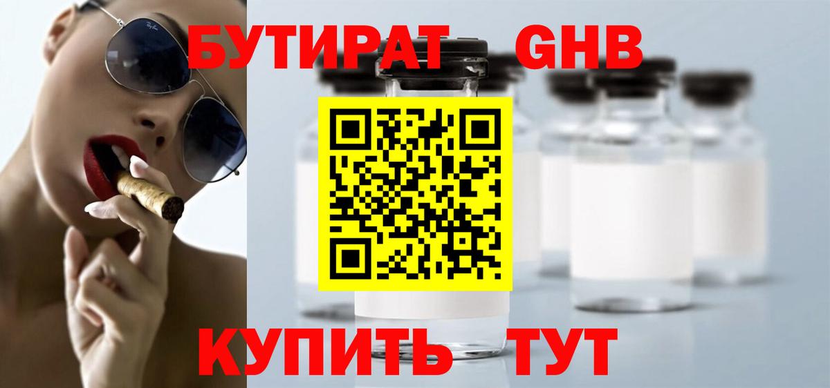 Бутират оксана Ростов-на-Дону