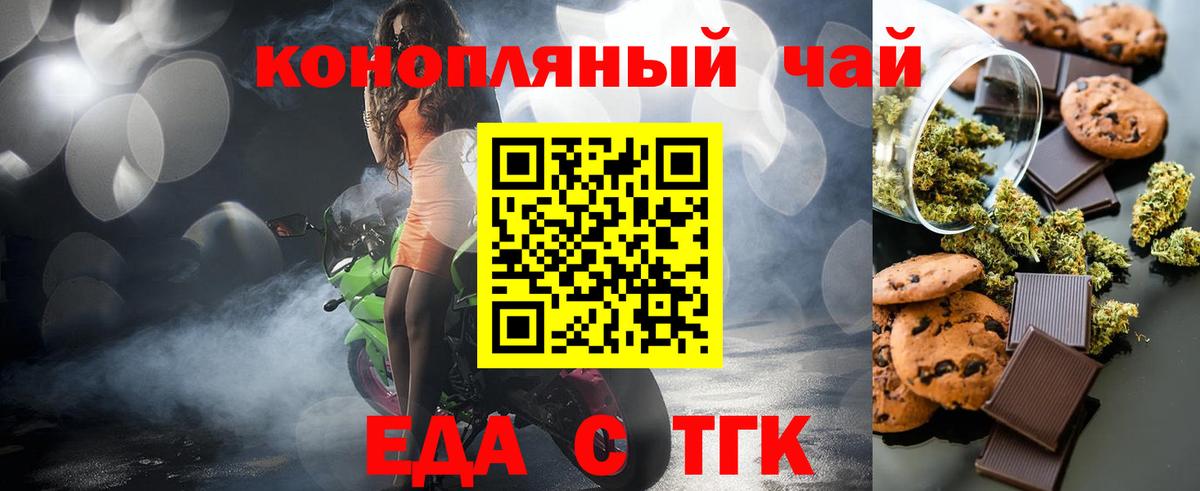 Cannafood конопля Ростов-на-Дону