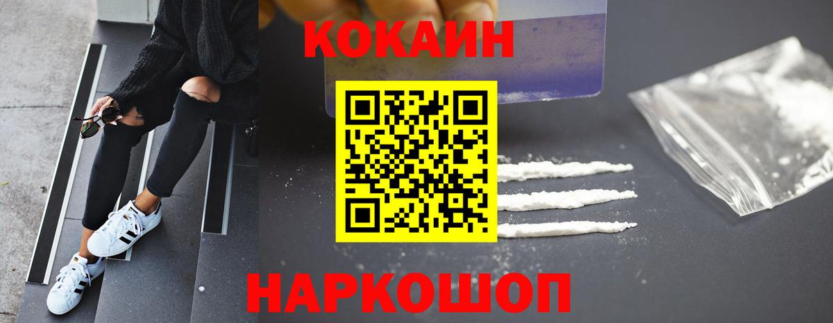 COCAIN 97% Ростов-на-Дону