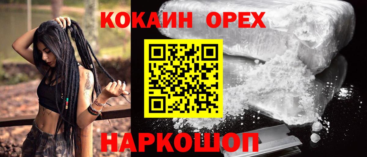 COCAIN FishScale  Вход с VPN  КОКАИН  Cocaine Колумбийский  где продают   Ростов-на-Дону 