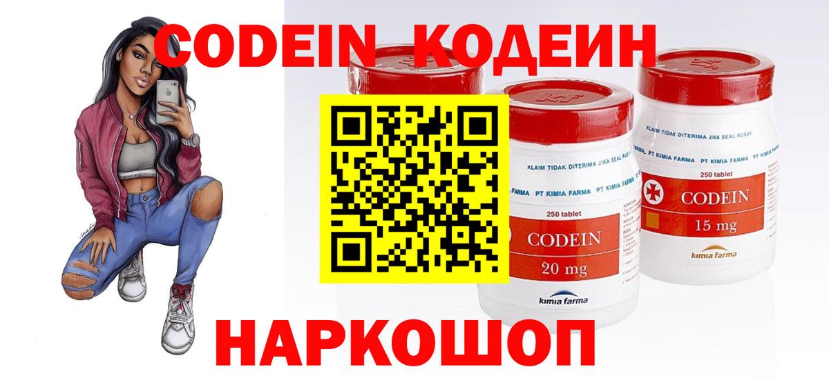 Кодеиновый сироп Lean напиток Lean (лин) Ростов-на-Дону
