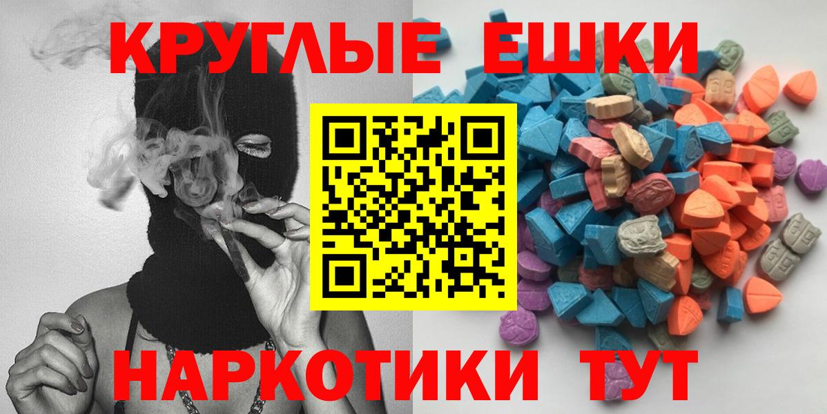 МЕГА ONION  Вход с VPN  ЭКСТАЗИ 99%  Ростов-на-Дону  ЭКСТАЗИ mix 