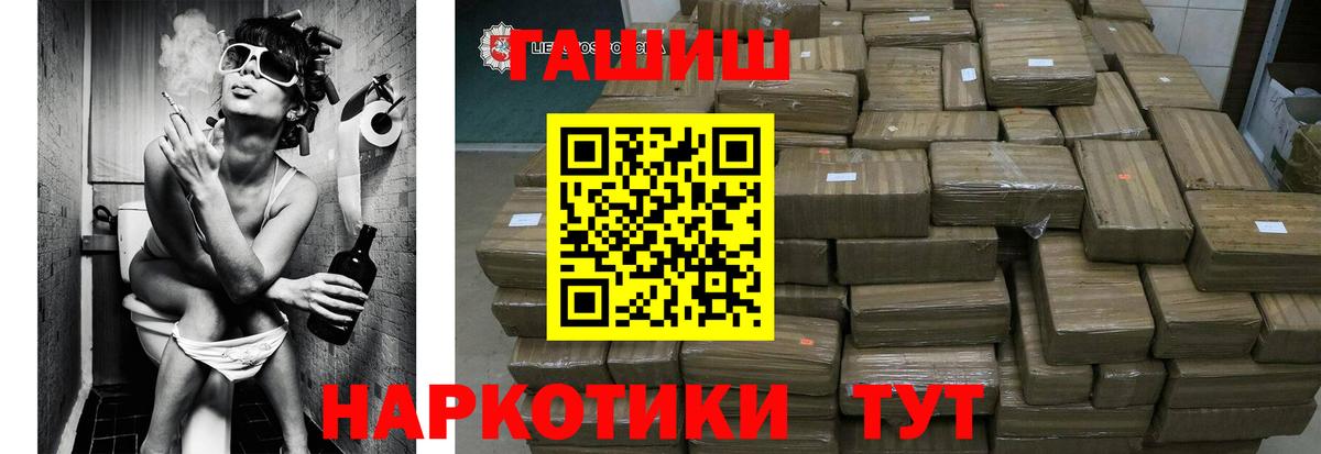 Гашиш VHQ  Вход с VPN  наркошоп  ГАШИШ  Ростов-на-Дону  Гашиш гарик 