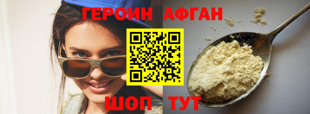 Ростов-на-Дону  Героин Heroin  Вход с VPN 