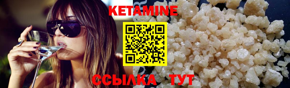 Кетамин VHQ  Вход с VPN  Ростов-на-Дону 