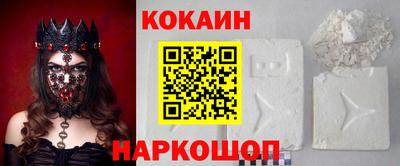 COCAINE Партизанск
