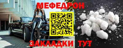 мефедрон Пенза