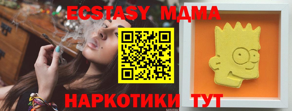 MDMA кристаллы  МДМА кристаллы  Ростов-на-Дону  Вход с VPN 
