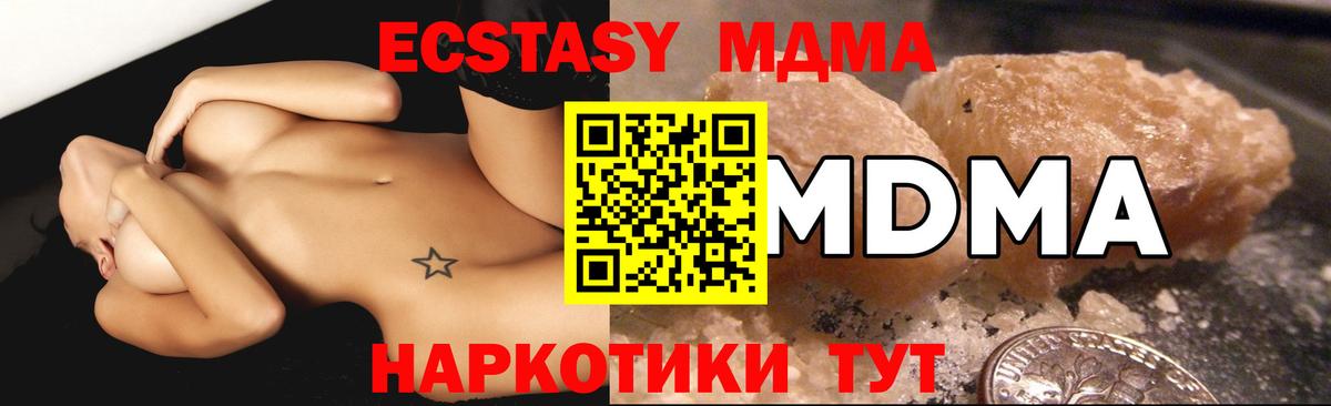 МДМА Molly Ростов-на-Дону
