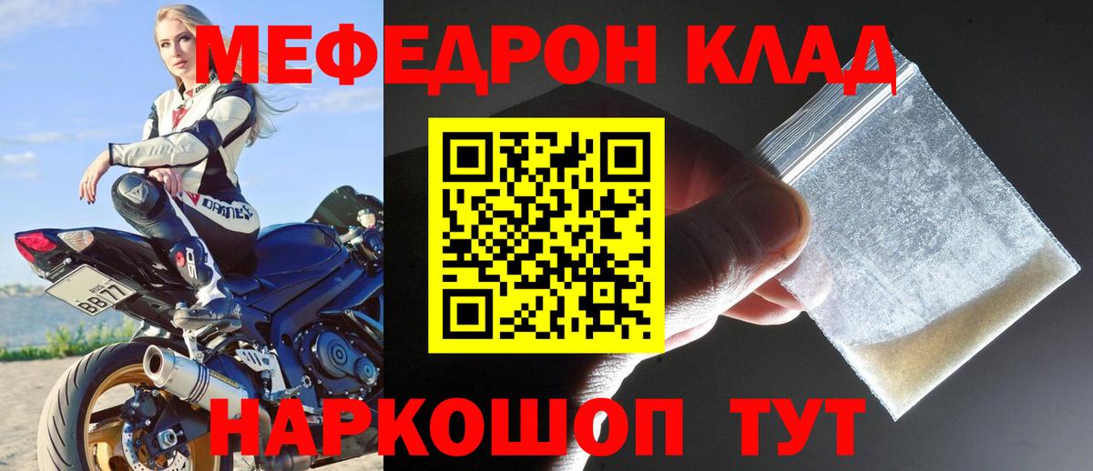 Ростов-на-Дону  как найти   Вход с VPN  МЯУ-МЯУ мяу мяу  МЯУ-МЯУ VHQ  МЕФ 