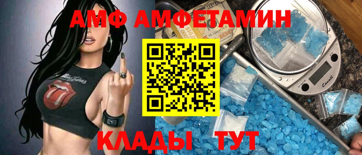 МЕТАМФЕТАМИН Декстрометамфетамин 99.9%  МЕТАМФЕТАМИН Декстрометамфетамин 99.9%  Вход с VPN  Ростов-на-Дону 