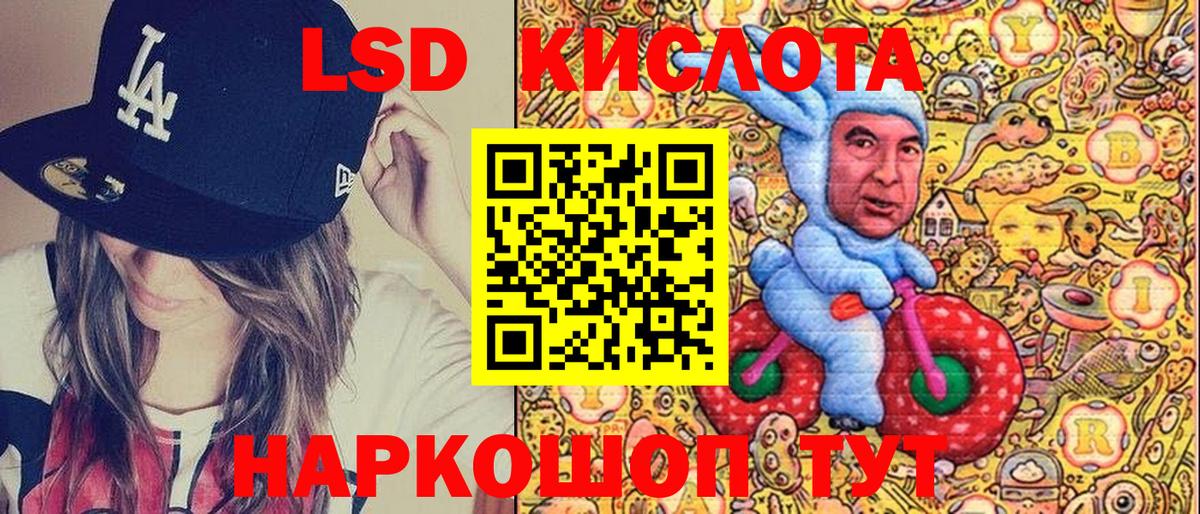 Ростов-на-Дону  Наркотические марки 1500мкг  закладки  Вход с VPN 