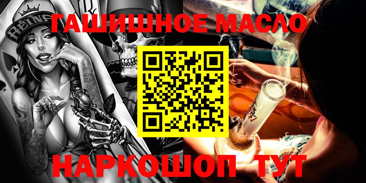 ТГК THC oil  Вход с VPN  Ростов-на-Дону 